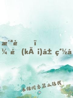 洪荒，開(kāi)局簽到盤(pán)古金身